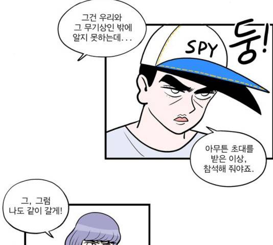 첩보의 별 36화 12