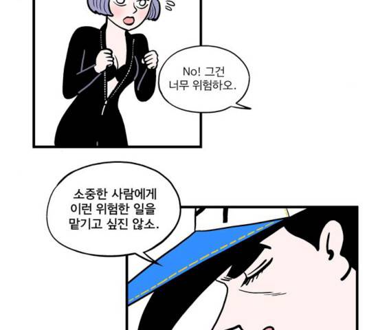 첩보의 별 36화 13