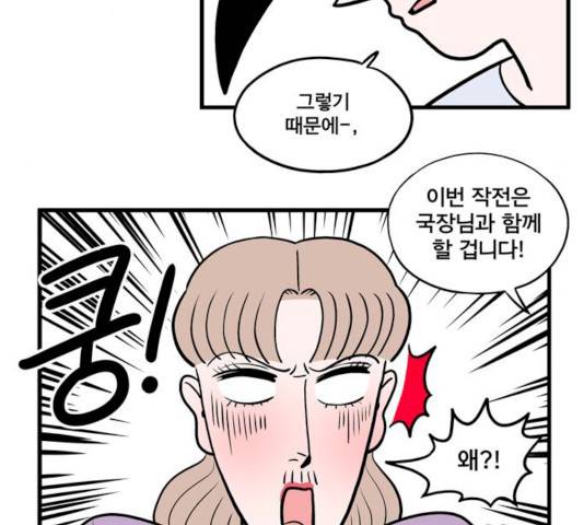 첩보의 별 36화 14