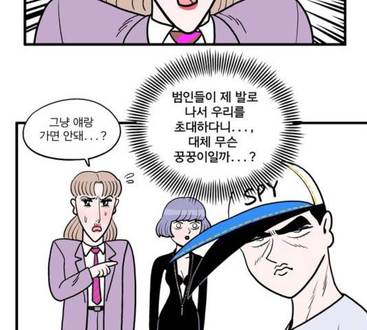 첩보의 별 36화 15