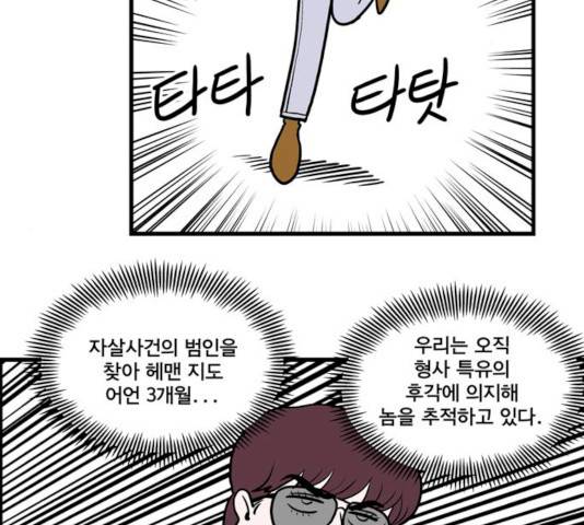 첩보의 별 36화 17