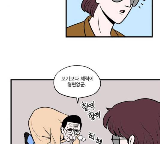 첩보의 별 36화 20