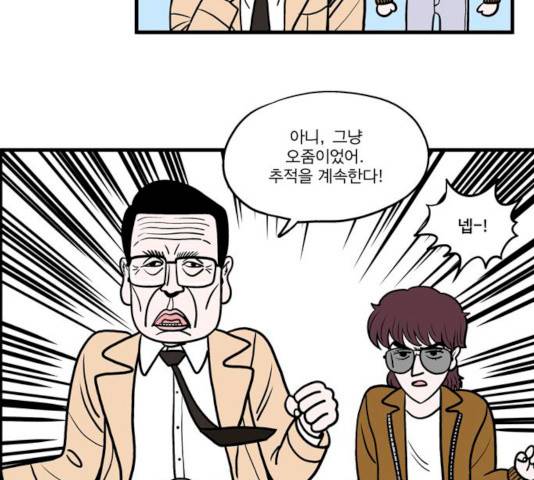 첩보의 별 36화 24