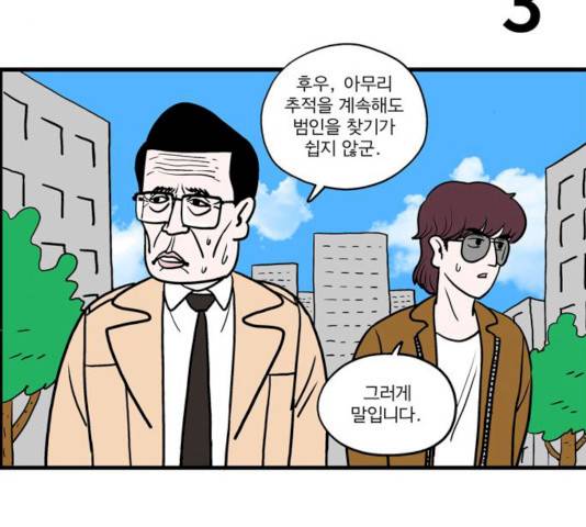첩보의 별 36화 26