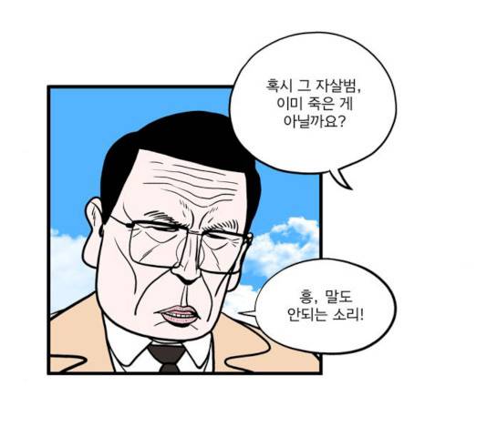 첩보의 별 36화 27