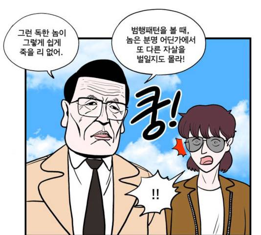 첩보의 별 36화 28
