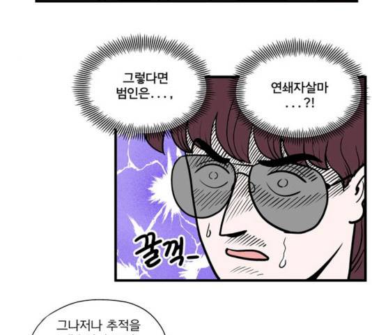 첩보의 별 36화 29