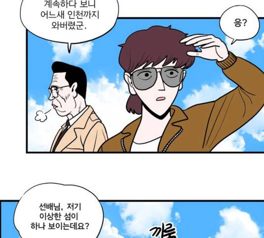 첩보의 별 36화 30