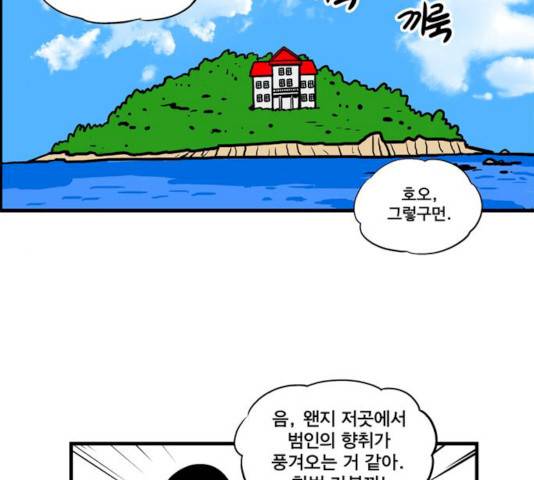 첩보의 별 36화 31