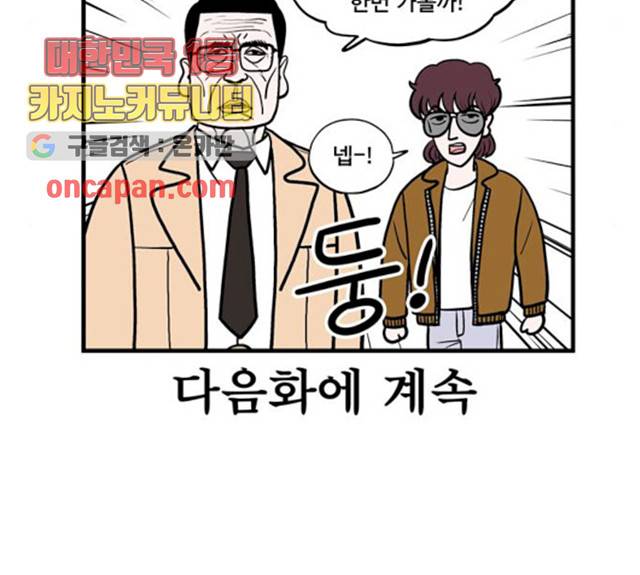 첩보의 별 36화 32
