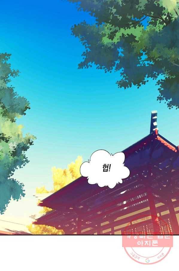 G 혼자만 레벨업 75화 2