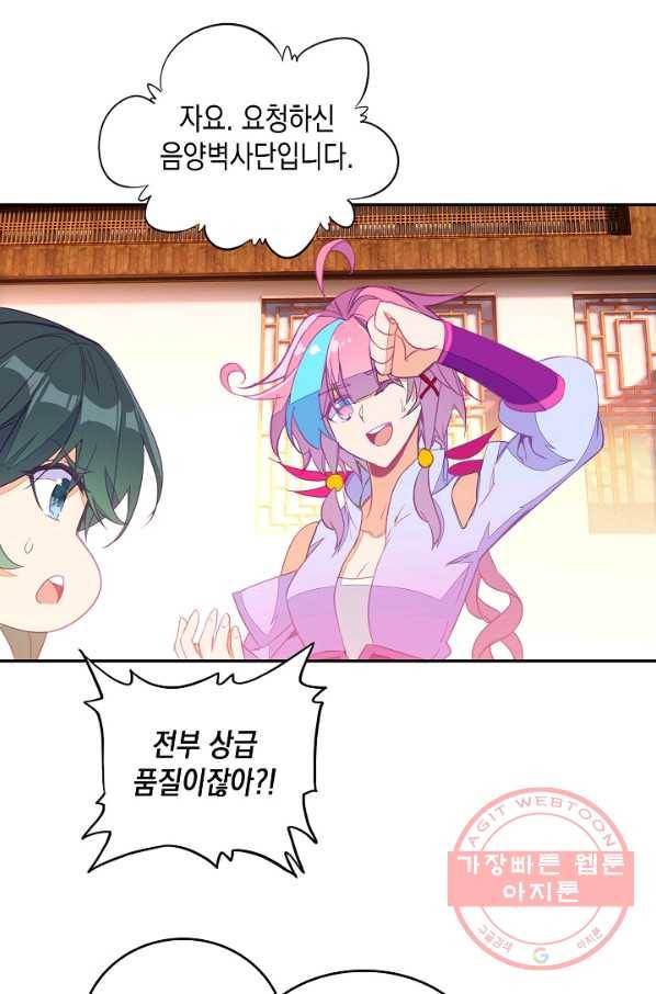 G 혼자만 레벨업 75화 3
