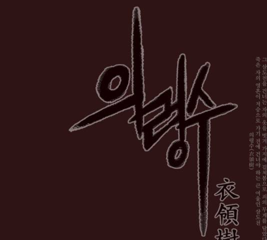 의령수 28화 1