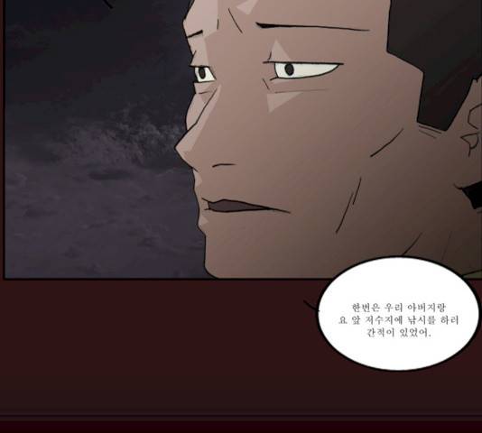 의령수 28화 7
