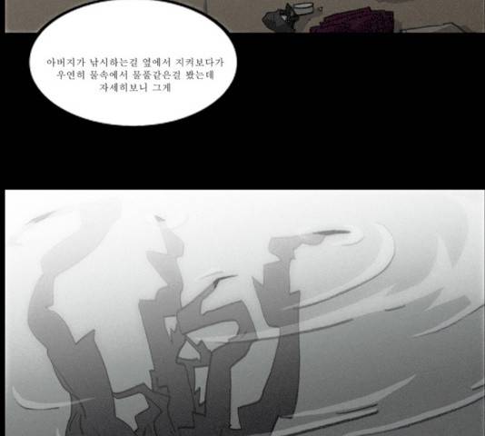 의령수 28화 9