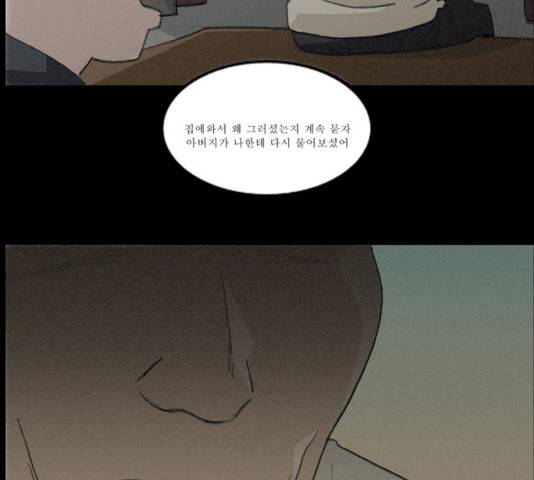 의령수 28화 15