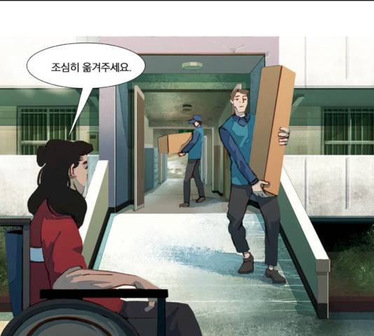 재앙은 미묘하게 29화 1