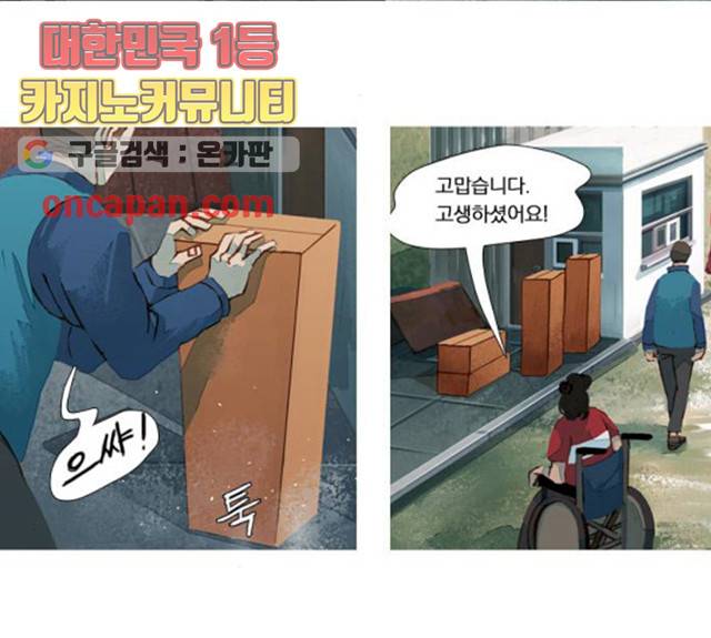 재앙은 미묘하게 29화 2