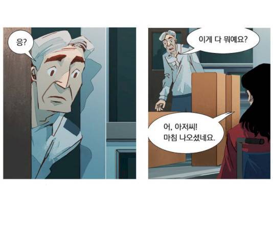 재앙은 미묘하게 29화 3