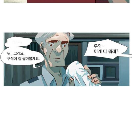 재앙은 미묘하게 29화 6
