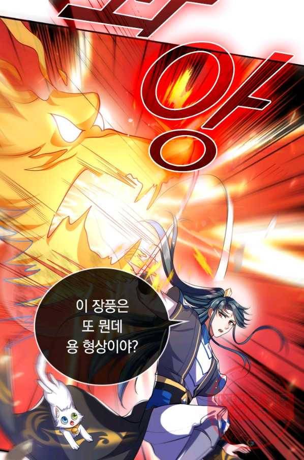 이세계의 지존 플레이어 12화 4