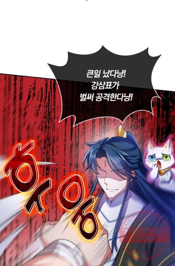 이세계의 지존 플레이어 12화 20