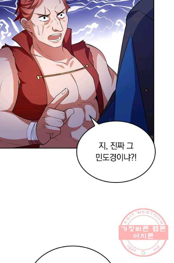 이세계의 지존 플레이어 12화 30