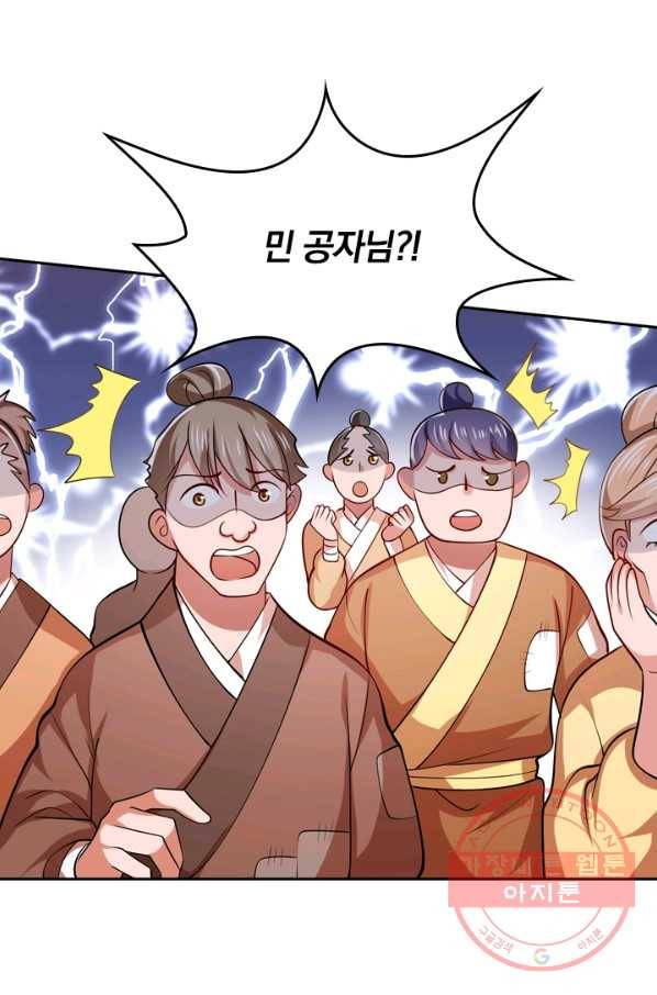 이세계의 지존 플레이어 12화 38