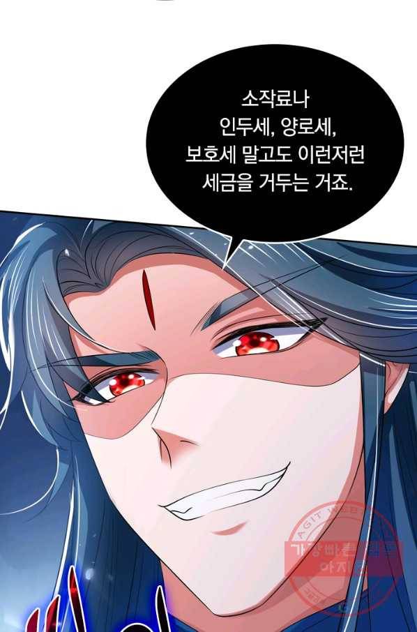 이세계의 지존 플레이어 12화 56