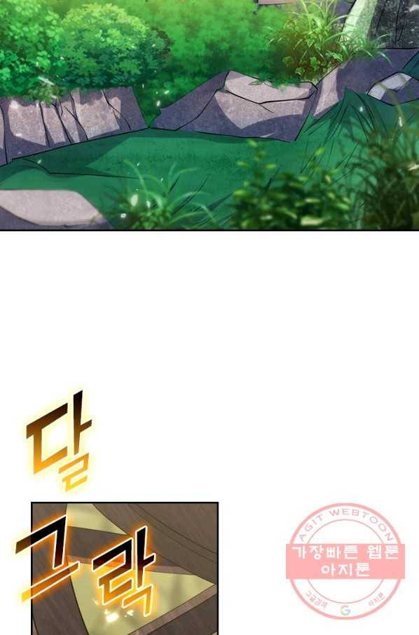 이세계의 지존 플레이어 12화 65