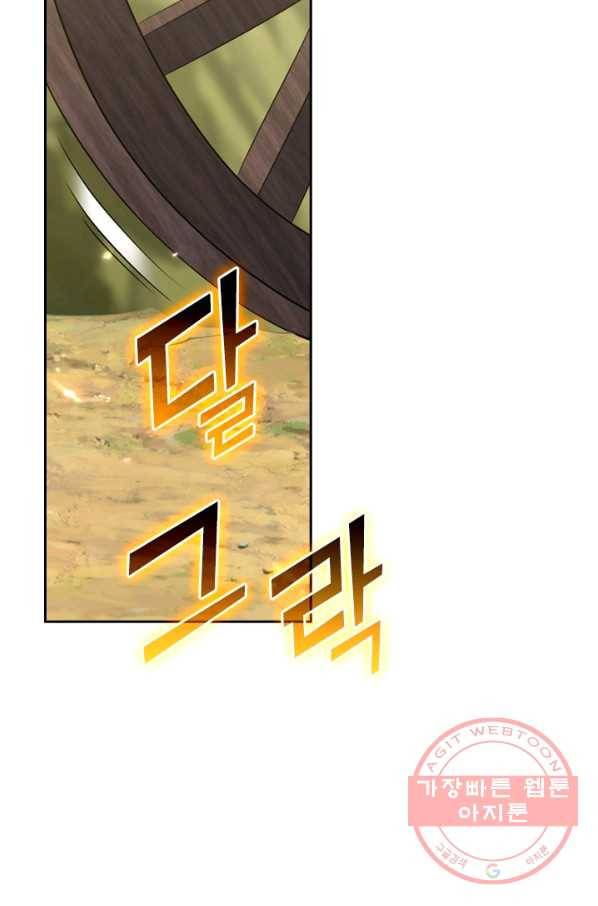 이세계의 지존 플레이어 12화 66