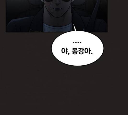 악인 32화 2