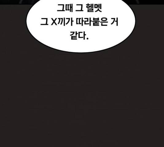 악인 32화 5