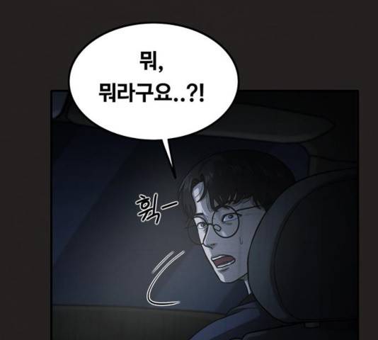 악인 32화 6