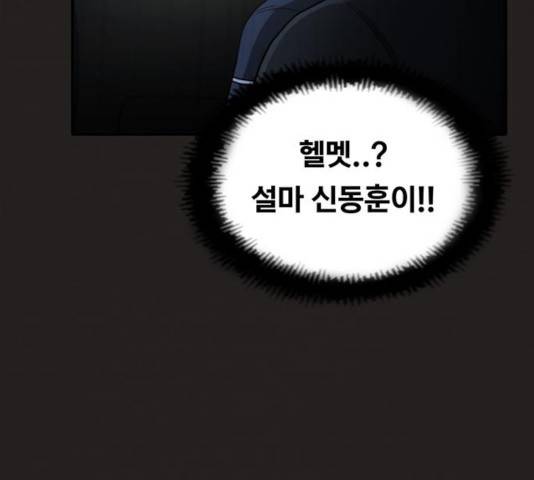 악인 32화 7