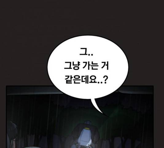 악인 32화 13
