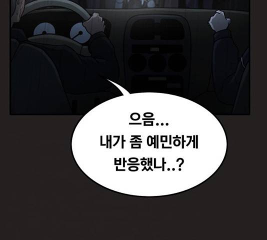 악인 32화 14
