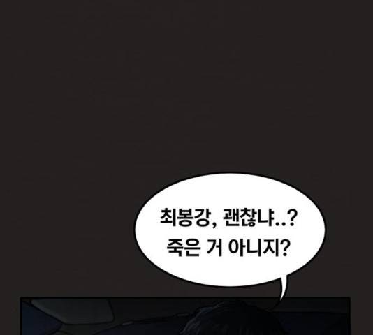 악인 32화 31