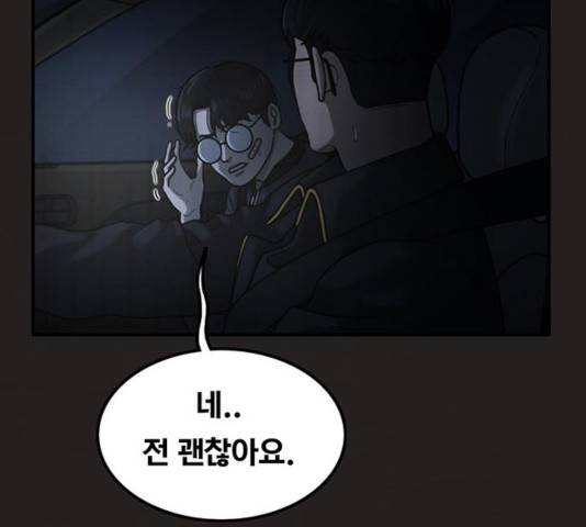 악인 32화 32