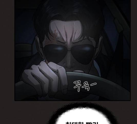 악인 32화 34