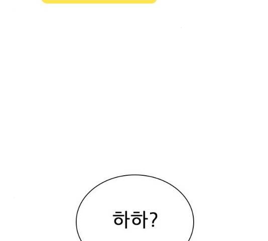 플레이, 플리 51화 3