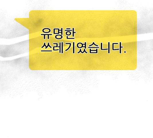 플레이, 플리 51화 7
