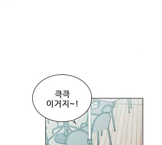 플레이, 플리 51화 9