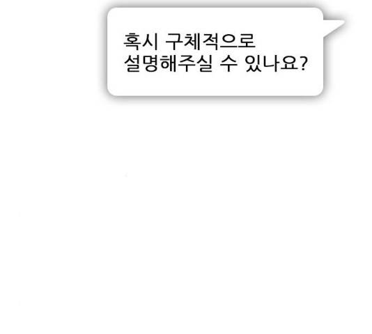 플레이, 플리 51화 11
