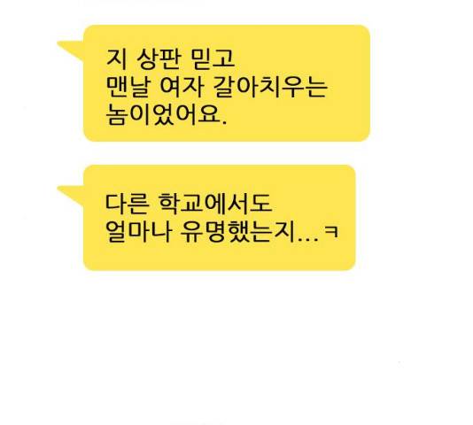 플레이, 플리 51화 14