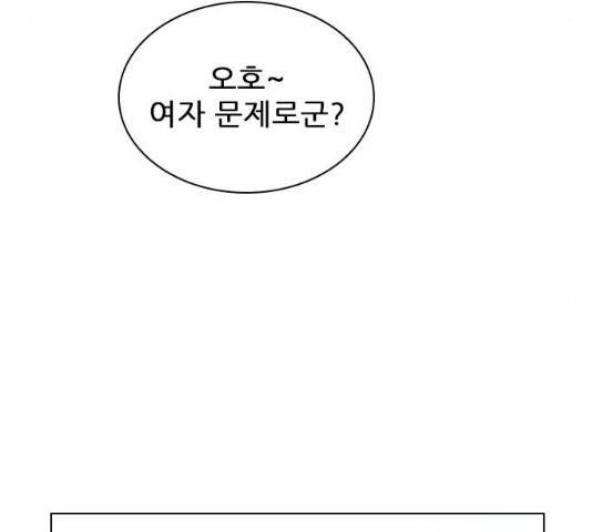 플레이, 플리 51화 15