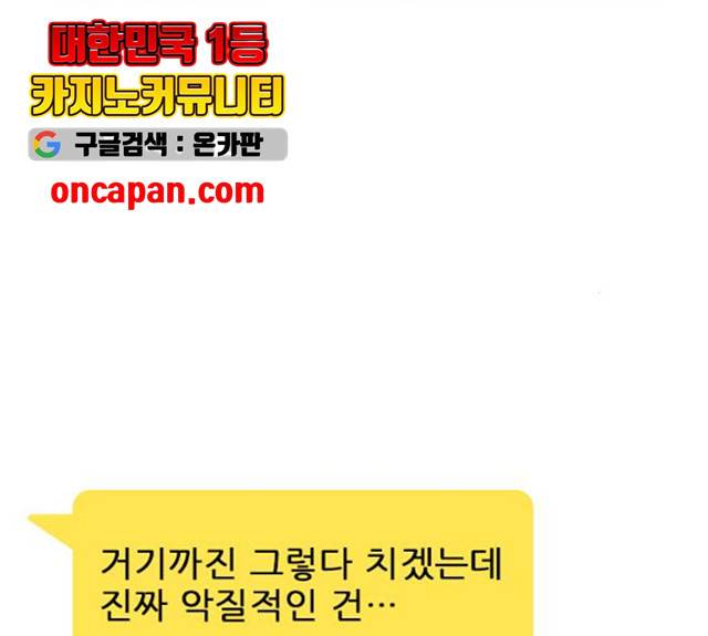 플레이, 플리 51화 17