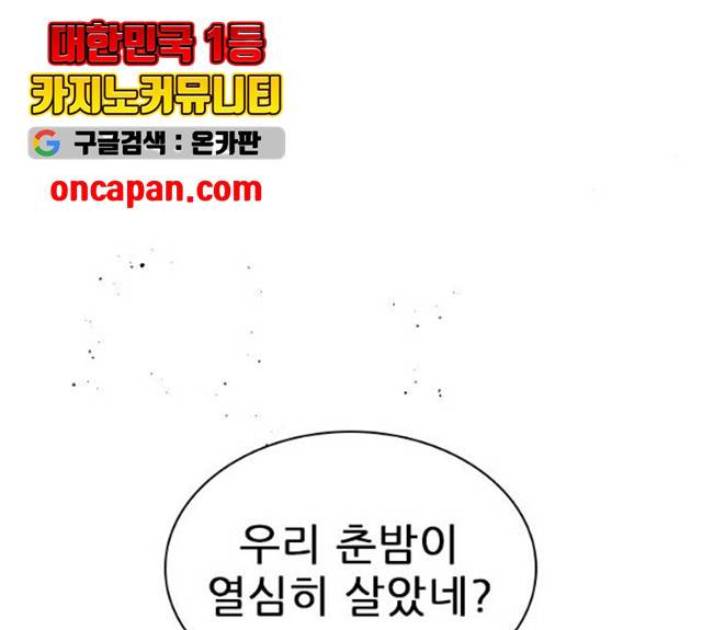 플레이, 플리 51화 26