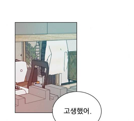 플레이, 플리 51화 31