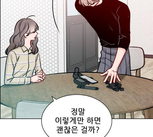 플레이, 플리 51화 33